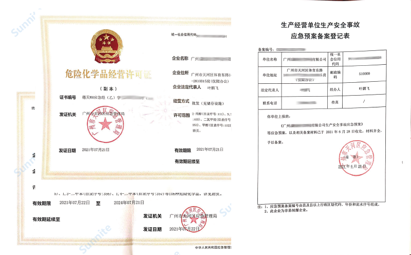 客戶(hù)案例-無(wú)儲(chǔ)存?；C20210722