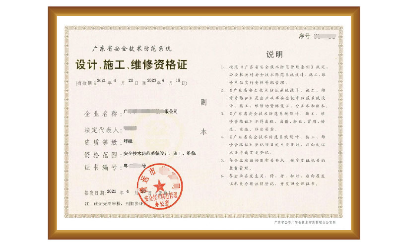 安防資質(zhì)代辦哪家好？
