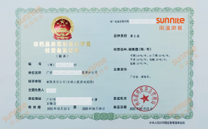 客戶案例20-易制毒?；C