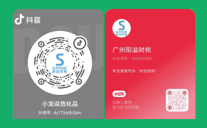 抖音小紅書來襲！我司抖音小紅書號正式上線啦！