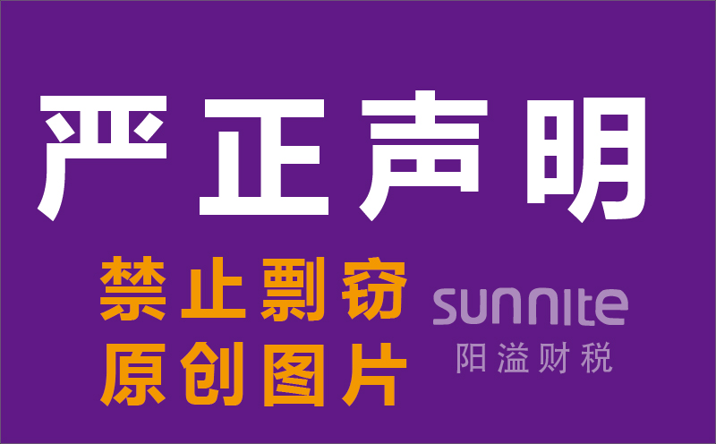 【注意】關(guān)于我司網(wǎng)站原創(chuàng)設(shè)計圖片被盜用的嚴正聲明！