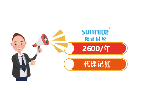 2023年小規(guī)模代理記賬一年費用多少？