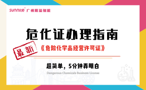 最新《?；C辦理指南》，超詳細