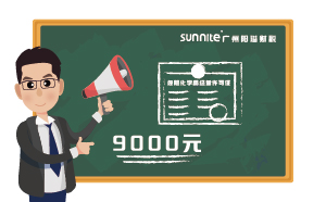 2024年11月危化證辦一個得多少錢？