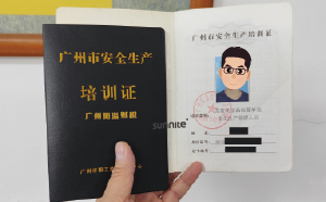 辦理?；C的第一步-培訓(xùn)證